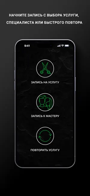 NEWMAN барбершоп screenshot 2