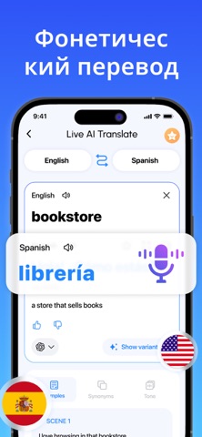 Live AI Translate — скриншот 5