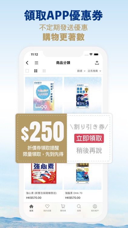 日本命力 screenshot-3