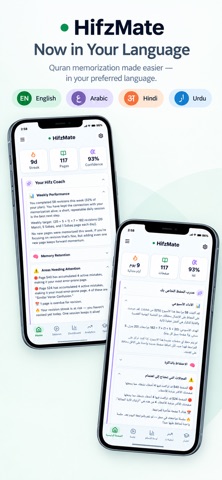 HifzMate: Quran Memorization Screenshot 1 of 10