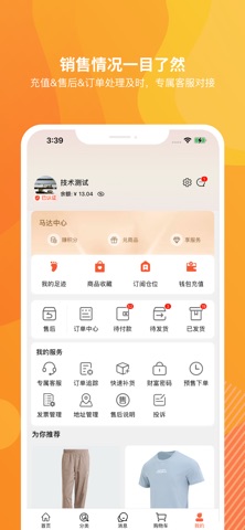 天马运动团购 screenshot