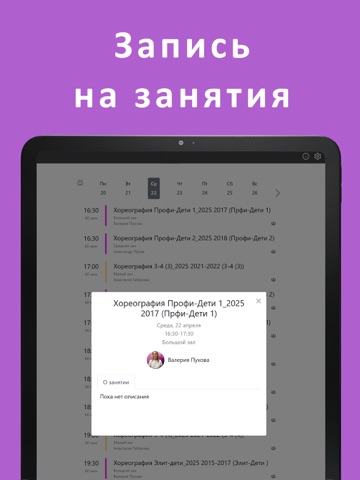 Akademia Dance iPad screenshot