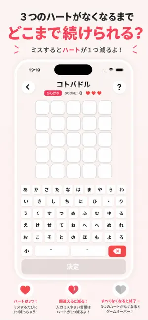 Kotobadle - コトバドル screenshot 4