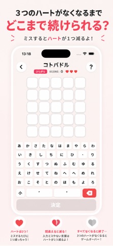 Kotobadle - コトバドル iPhone screenshot