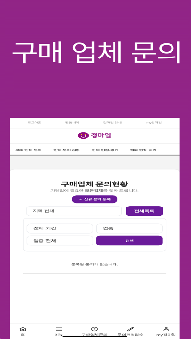 jungmile Screenshot 3 of 5