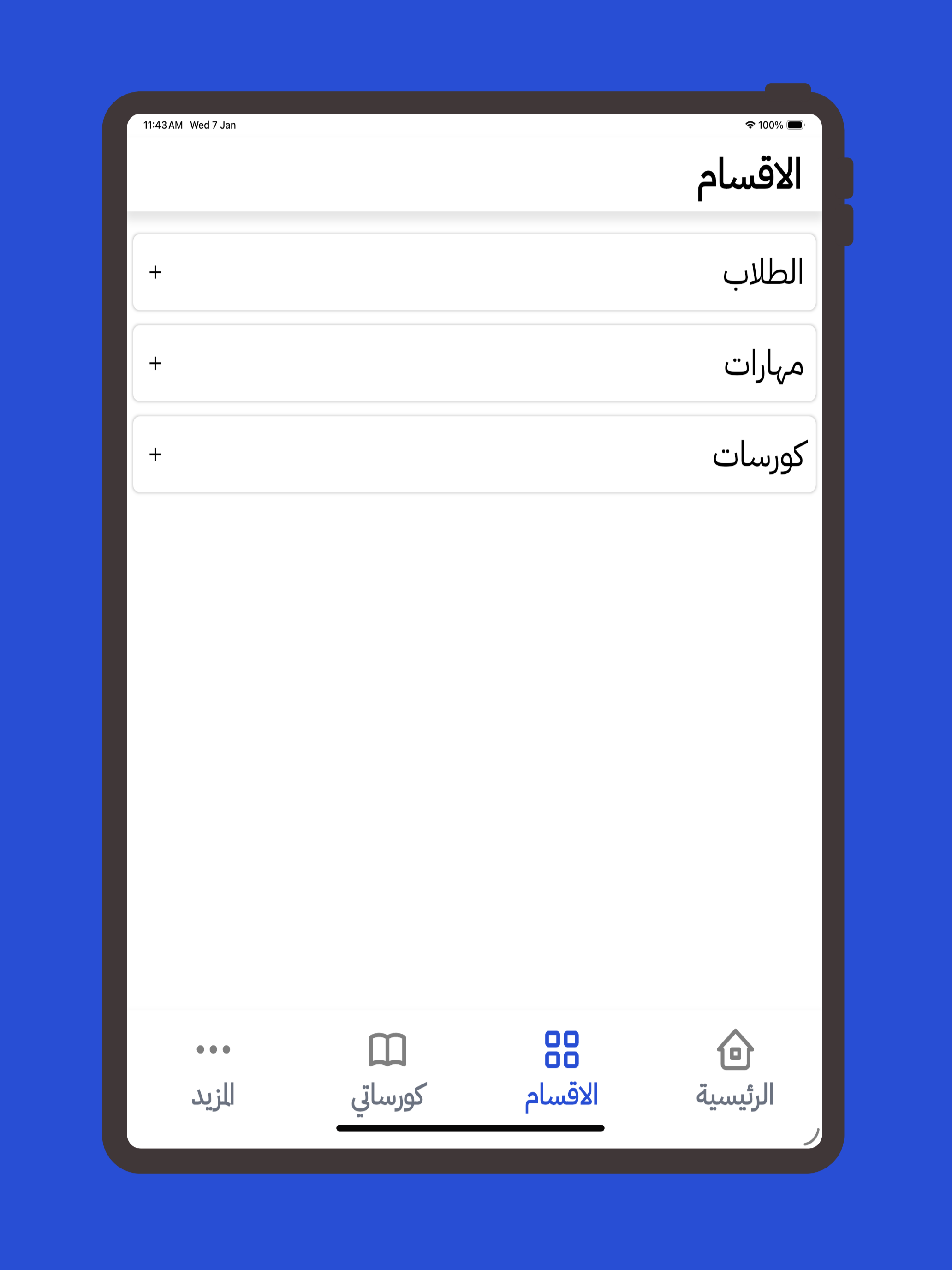Scipedia Academy screenshot 8