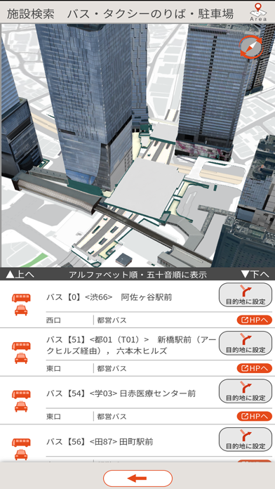 Sta.Navi Screenshot