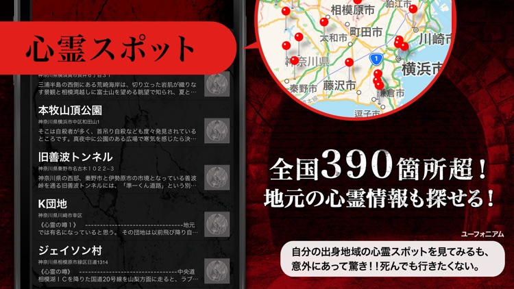 実録！怖い話‐ホラー体験談による恐怖の暇つぶし