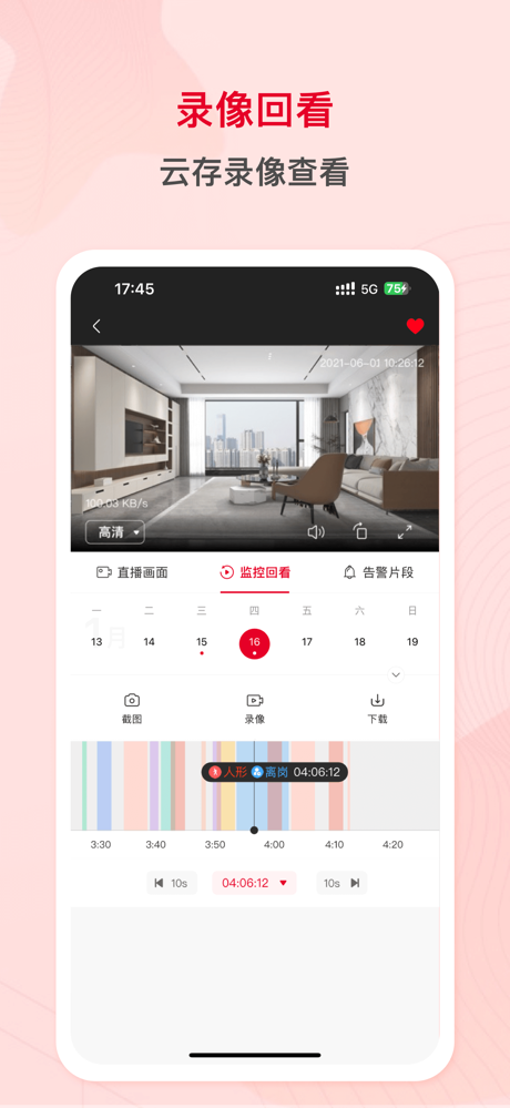 联通云视 screenshot 3