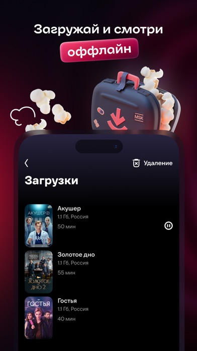 Screenshot 4 of Иви: фильмы и сериалы App