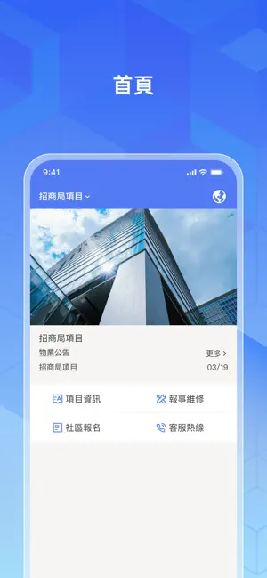 智創毅 screenshot 2