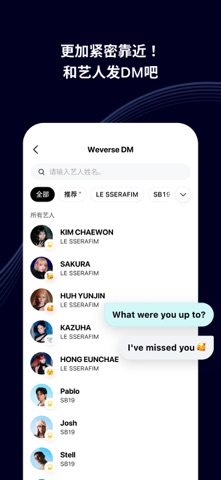 Weverse-和艺人更靠近 screenshot