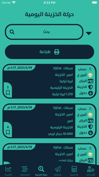 Sijilat - سجلات