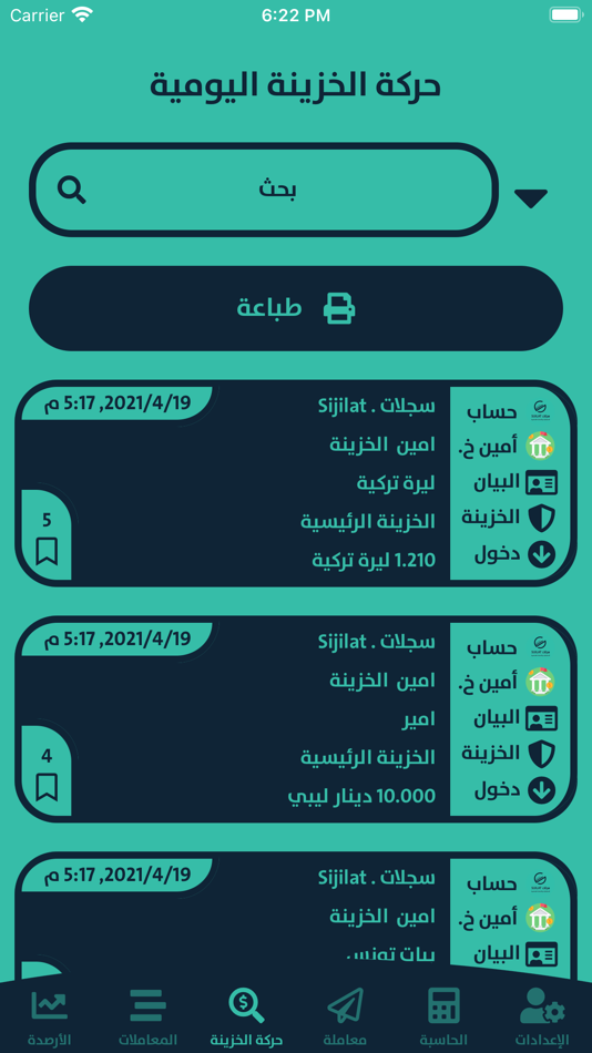 #3. Sijilat - سجلات (iOS) 由: Mohamed Nori Ahmed Ashour