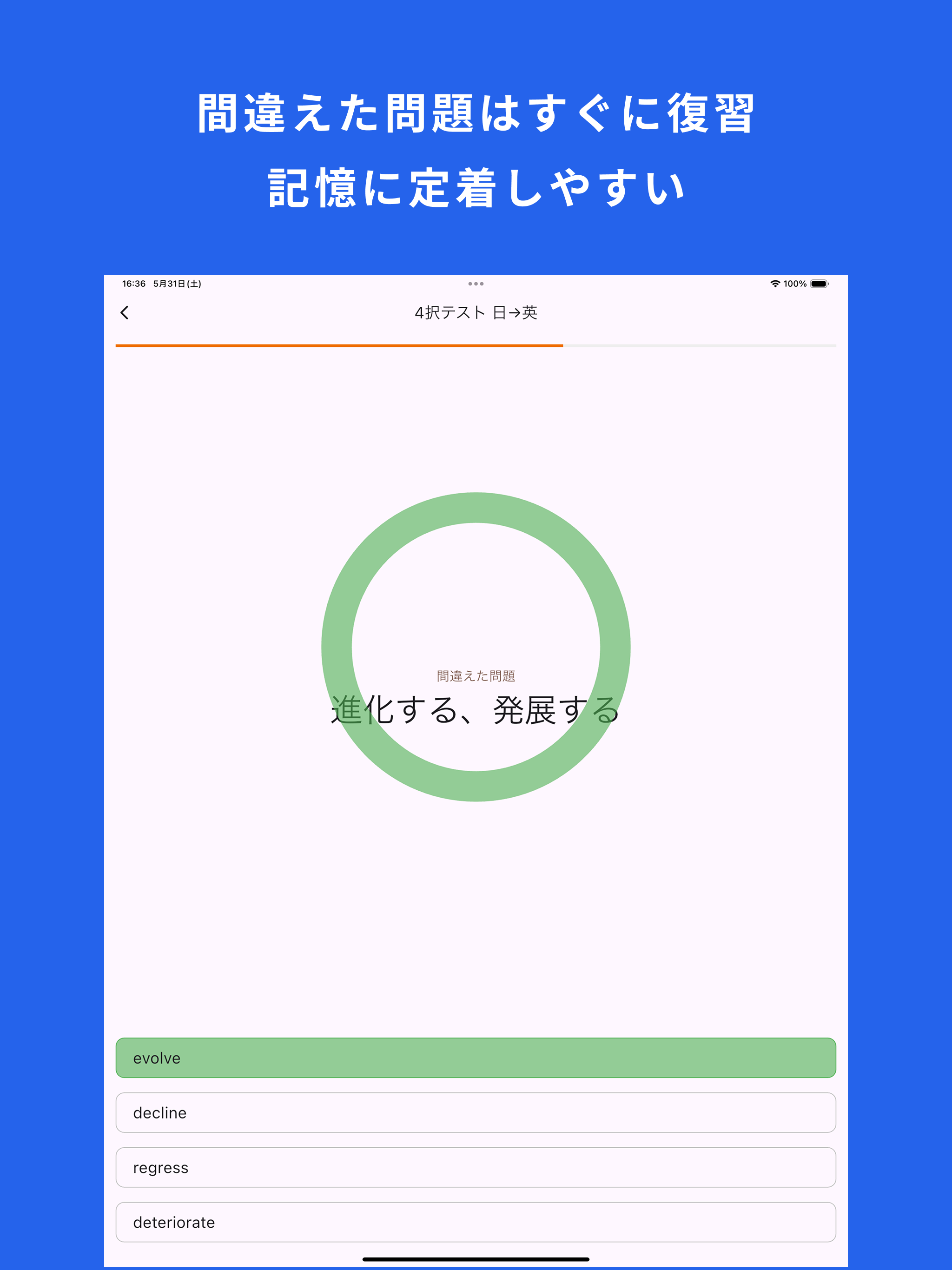英検®2級 の英単語2600 頻出単語、熟語を効率よく暗記