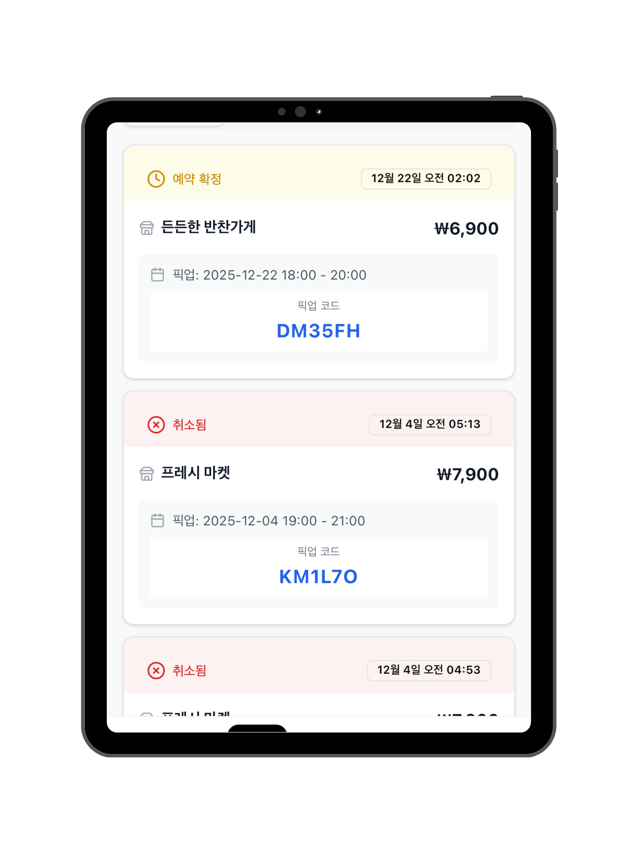 투고 TOGO