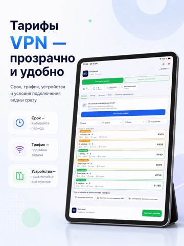 TheTochka ВПН: VPN Маркетплейс iPad screenshot 2