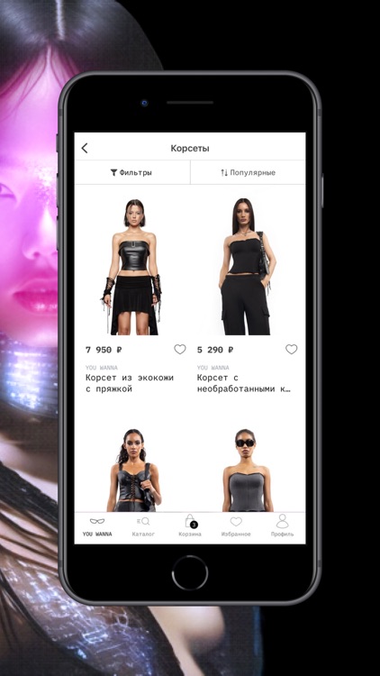 YOU WANNA screenshot-7