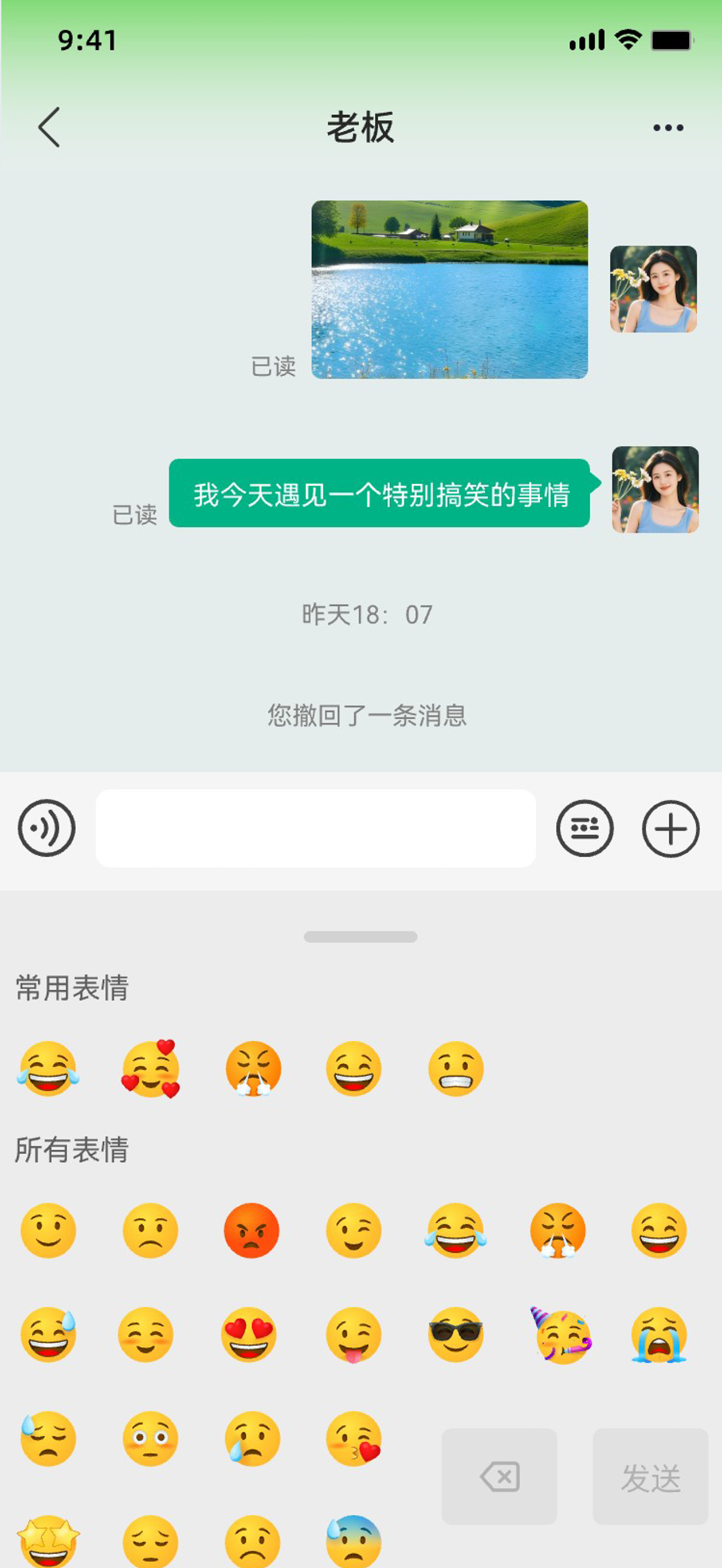 捷讯Plus