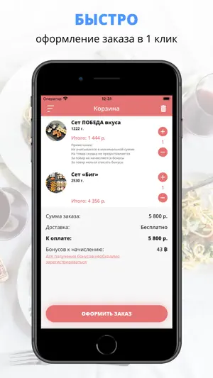 РИСОРИЯ | Волгоград screenshot 3