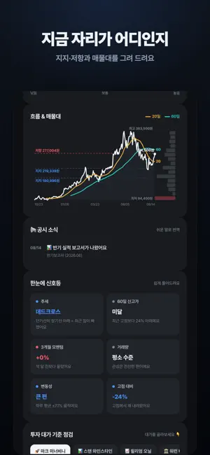 주식개미 screenshot 2