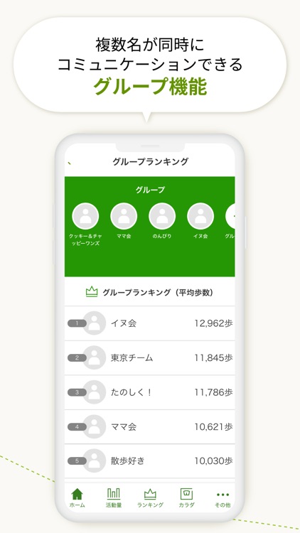いきいき羅針盤 screenshot-7