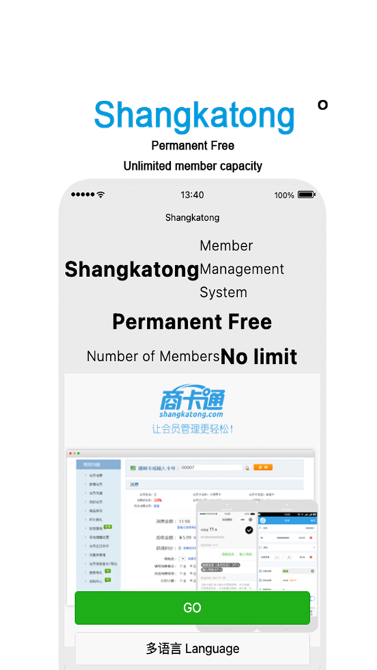 Shangkatong - 0.27.4 - (iOS)