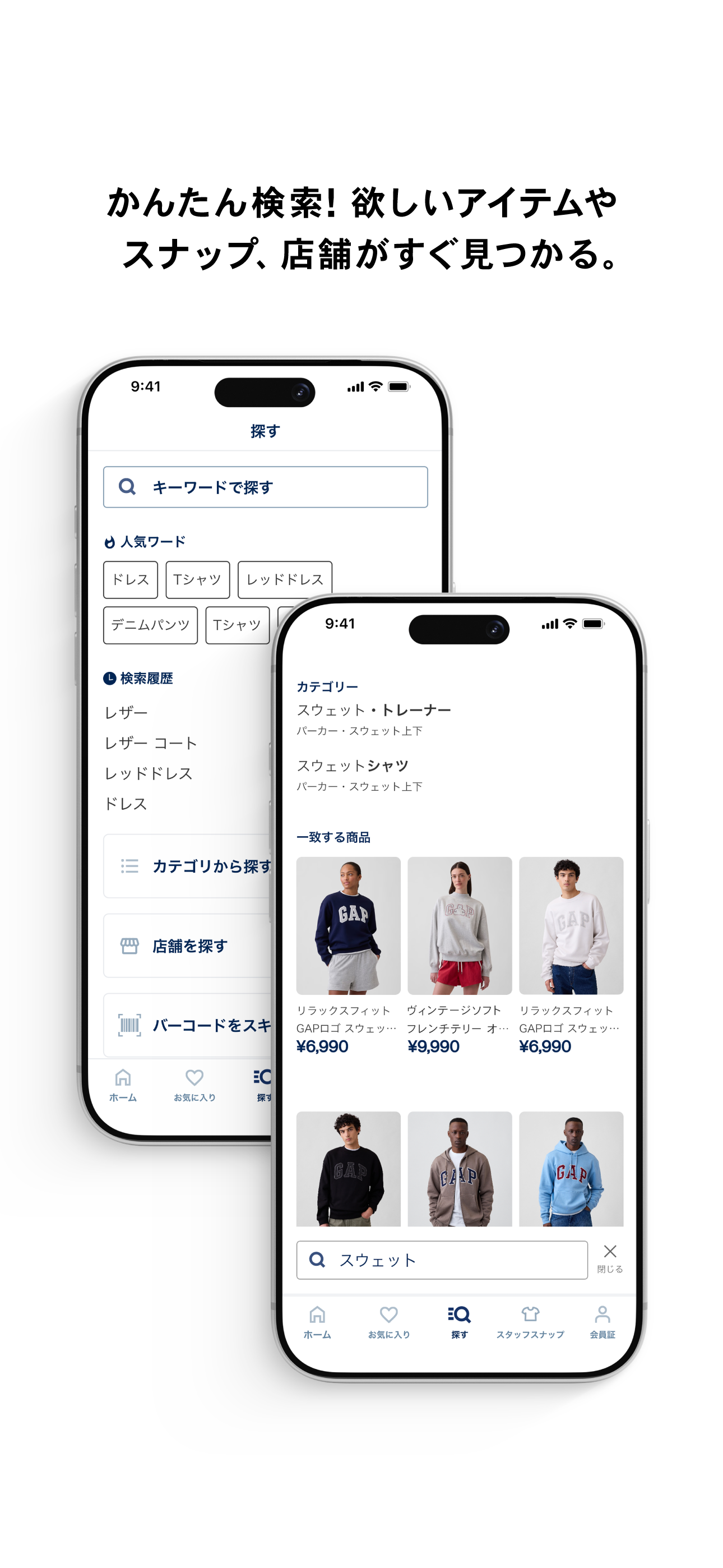 ギャップ screenshot 4
