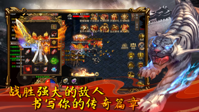 齐天圣战 Screenshot