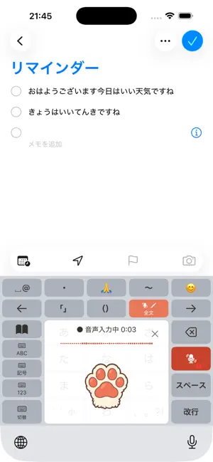 ぽちペタ screenshot 2