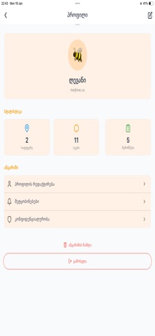 BeeHub App Screenshot 8 of 8