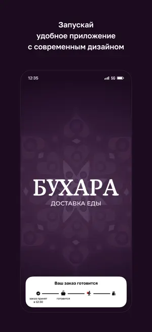 Бухара • Доставка еды screenshot 1