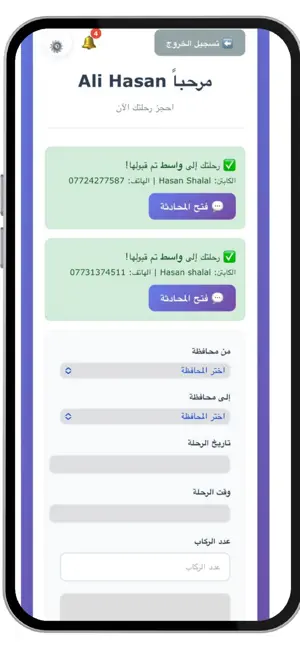 Krag screenshot 2
