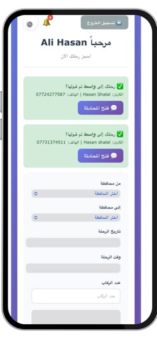 Krag screenshot