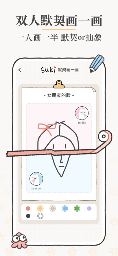 应用截图