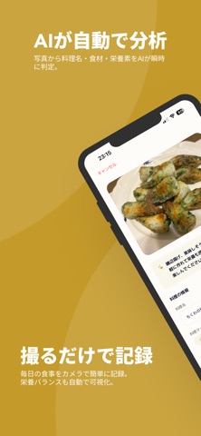 CookBank のスクリーンショット