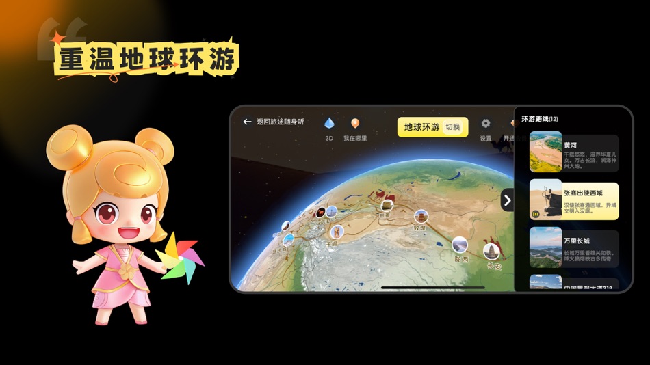 #3. 知识星图 (iOS) 由: Beijing Chisheng Technology Co., Ltd