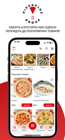 Pizza Plus Group Screenshot 1 of 4
