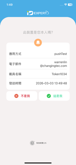 IDExpert Cloud Screenshot 2 of 4