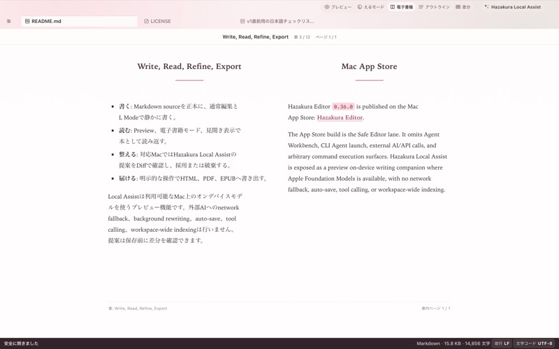 Hazakura Editor screenshot