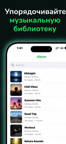 Музыка без Интернета МП3 iPhone screenshot 6