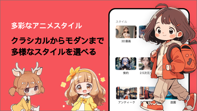 AI Manga-AI Anime Creator Screenshot