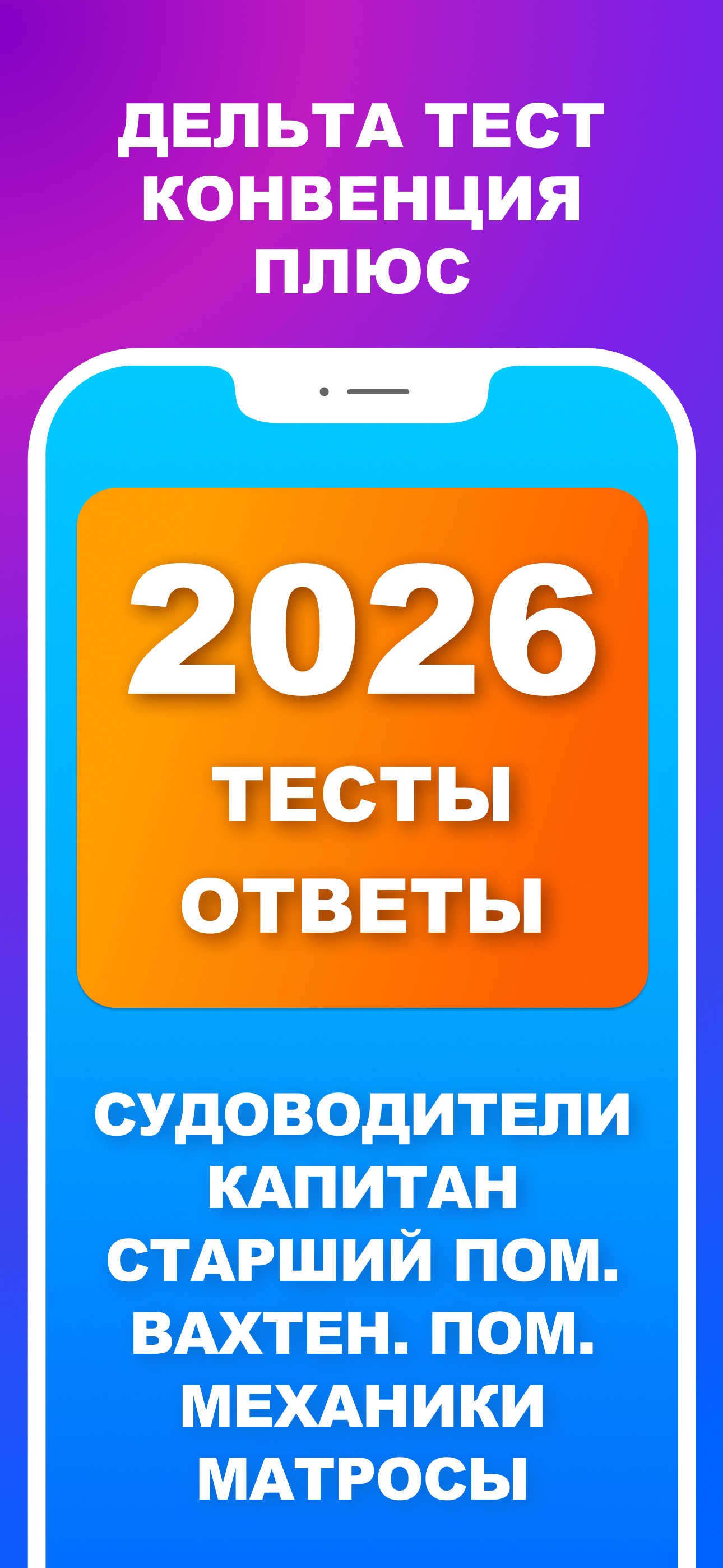 Дельта тест 3.0 Ответы 2026