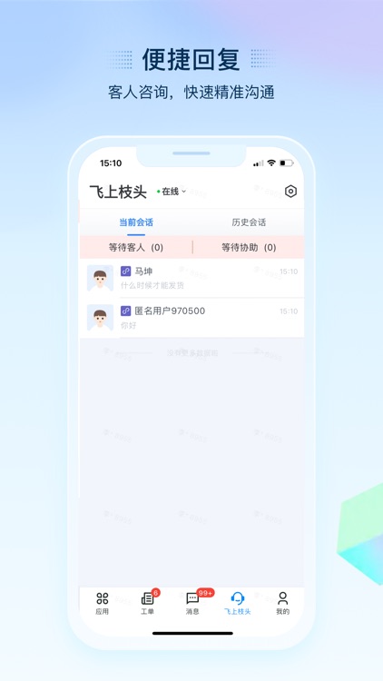 揽月-商户端 screenshot-3