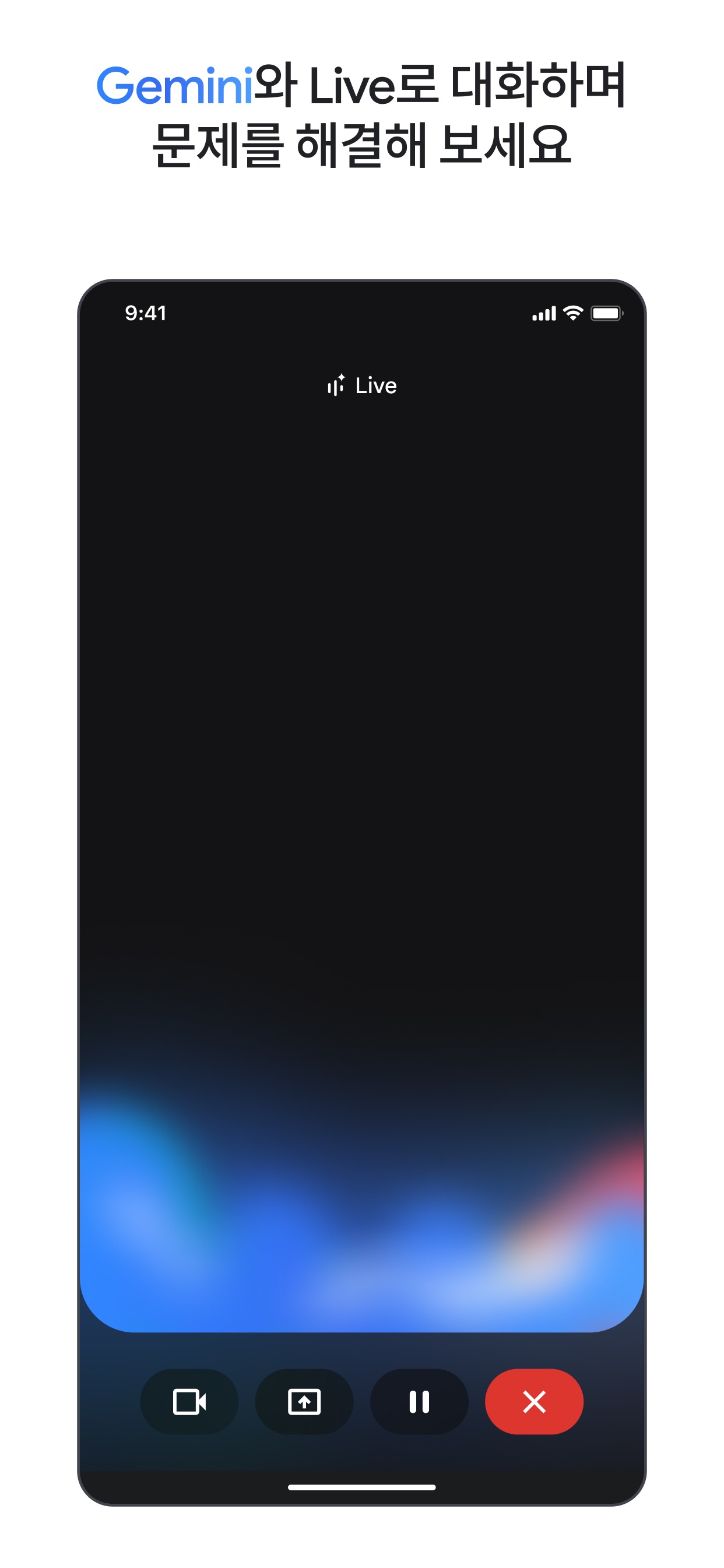 Google Gemini 스크린샷 8