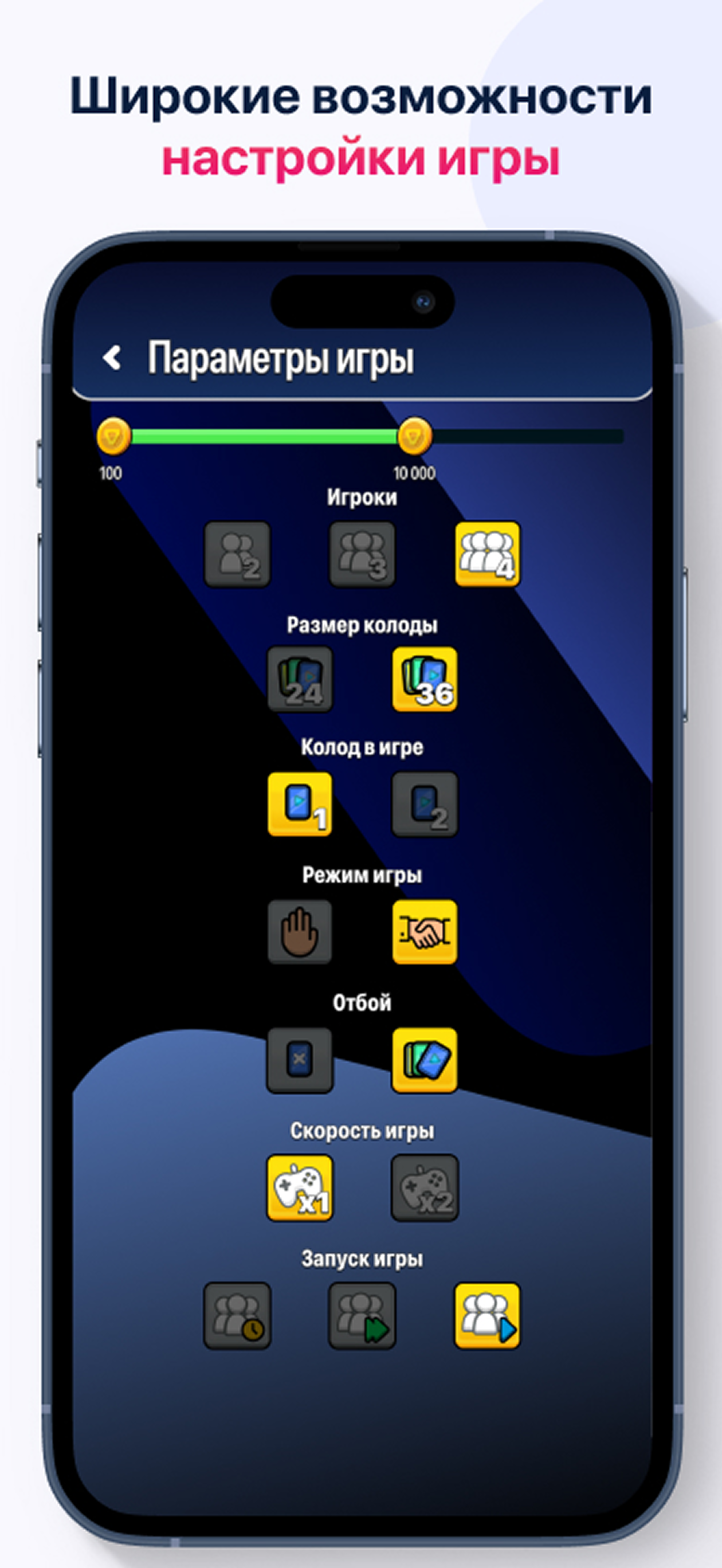 Верю - не верю. Онлайн screenshot 6