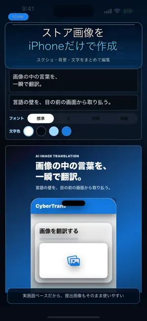 アプリスクショメイカー screenshot 3
