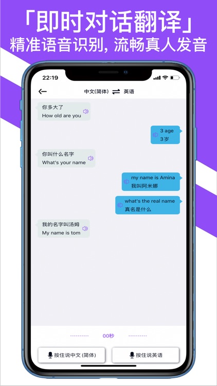 翻译器-108种语言旅游学习