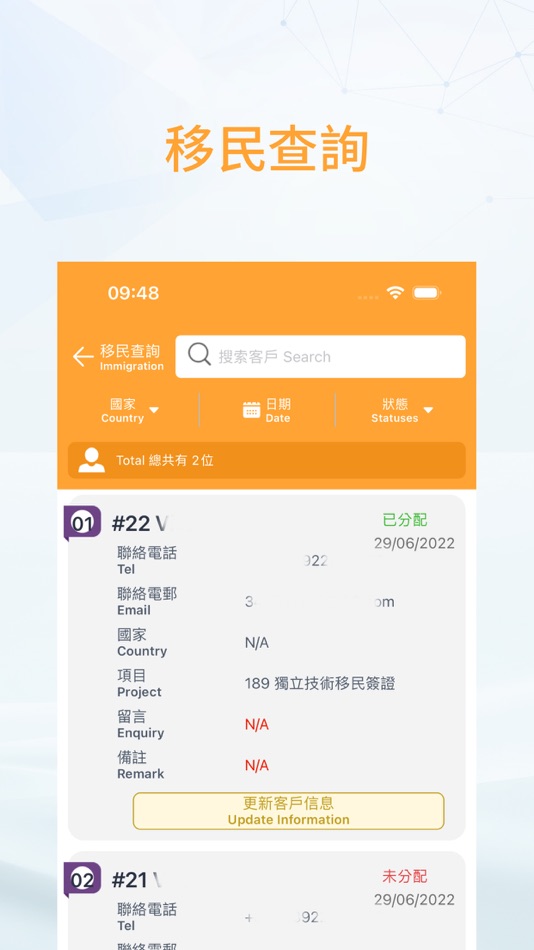 #4. Fresh Vision Admin (iOS) 由: Fresh Vision (HK) Company Limited