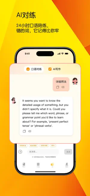柚子单词速记 screenshot 3